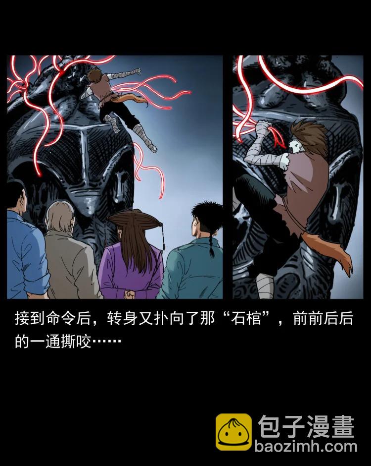 幽冥詭匠 - 399 人之蛹(1/2) - 3