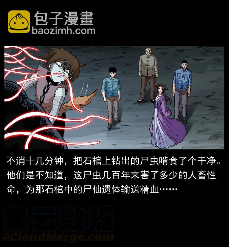 幽冥詭匠 - 399 人之蛹(1/2) - 4