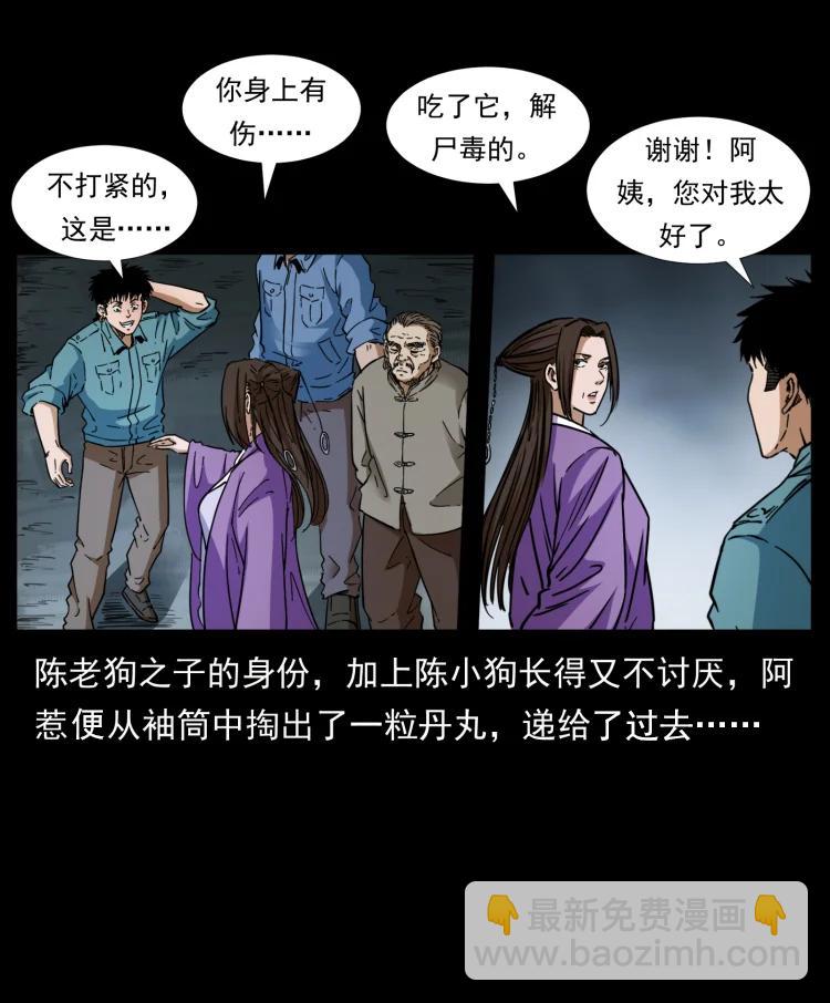 幽冥詭匠 - 399 人之蛹(1/2) - 8