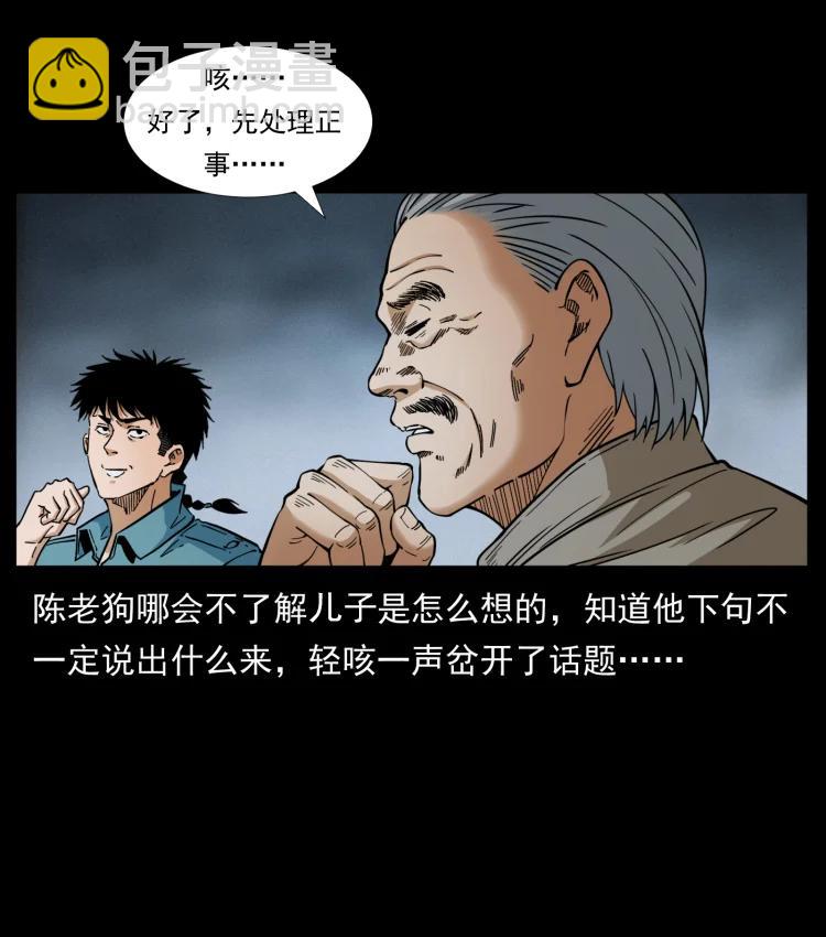 幽冥詭匠 - 399 人之蛹(1/2) - 1