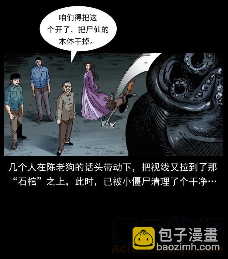 幽冥詭匠 - 399 人之蛹(1/2) - 2