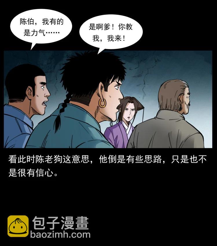 幽冥詭匠 - 399 人之蛹(1/2) - 2