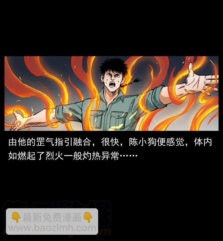 幽冥詭匠 - 399 人之蛹(2/2) - 6