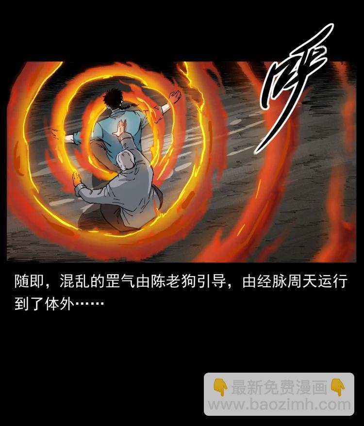 幽冥詭匠 - 399 人之蛹(2/2) - 1