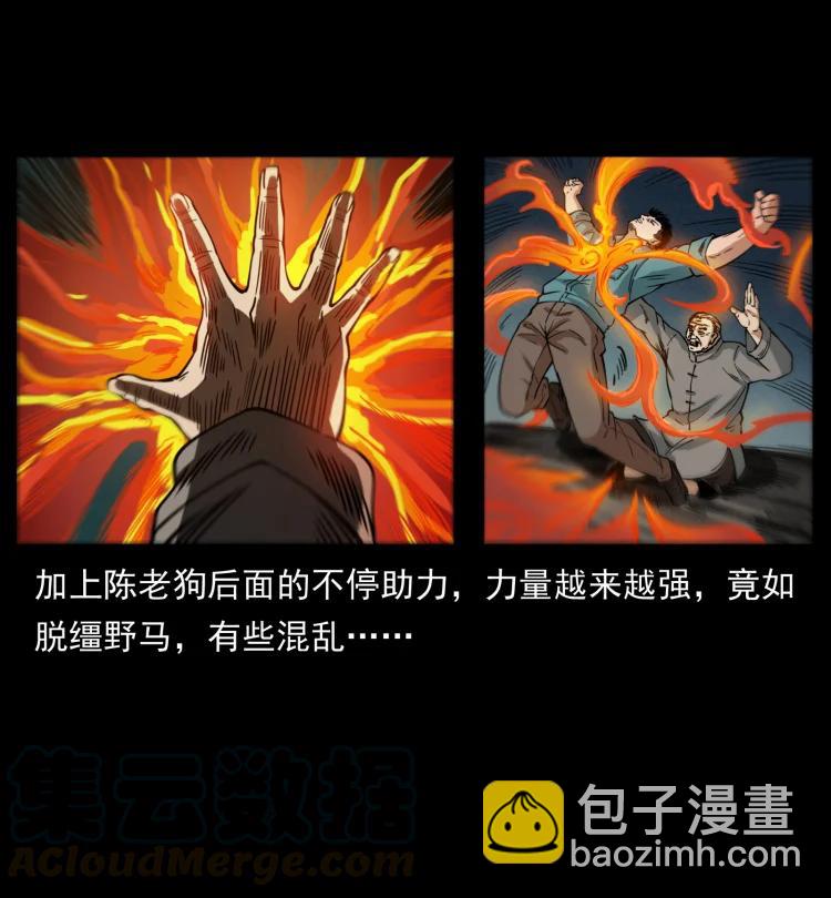 幽冥詭匠 - 399 人之蛹(2/2) - 3