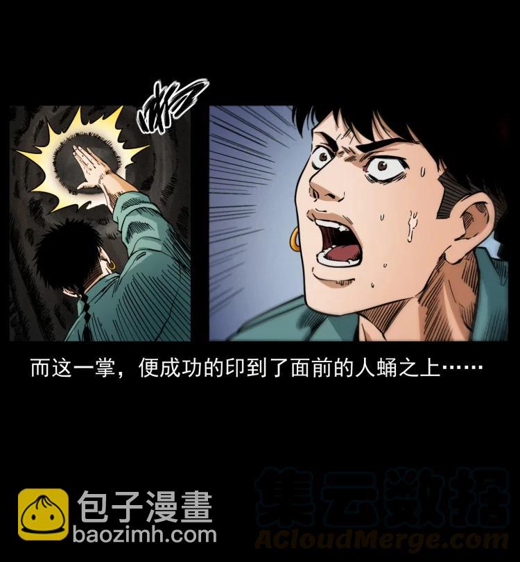 幽冥詭匠 - 399 人之蛹(2/2) - 6