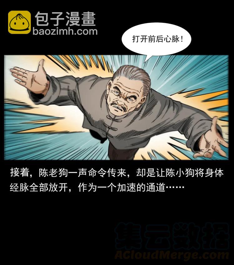 幽冥詭匠 - 399 人之蛹(2/2) - 3