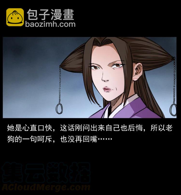 幽冥詭匠 - 399 人之蛹(1/2) - 7