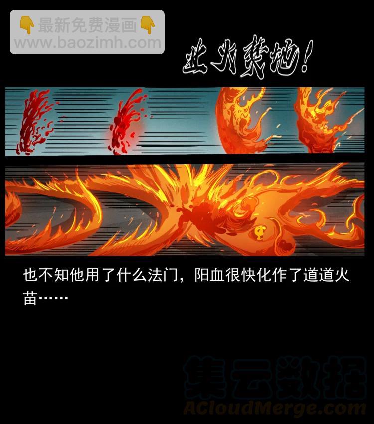 幽冥詭匠 - 399 人之蛹(2/2) - 6