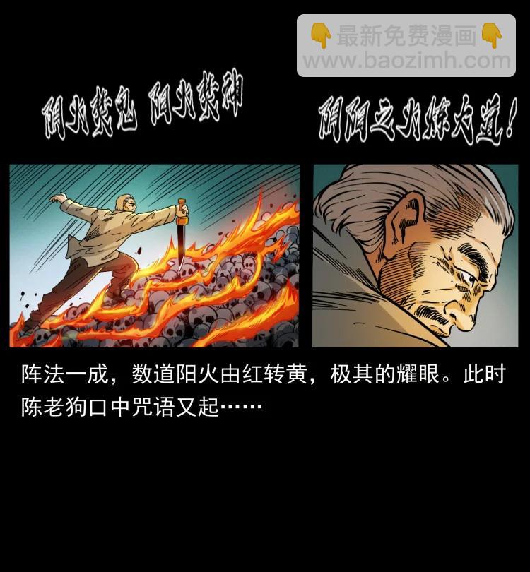 幽冥詭匠 - 399 人之蛹(2/2) - 2