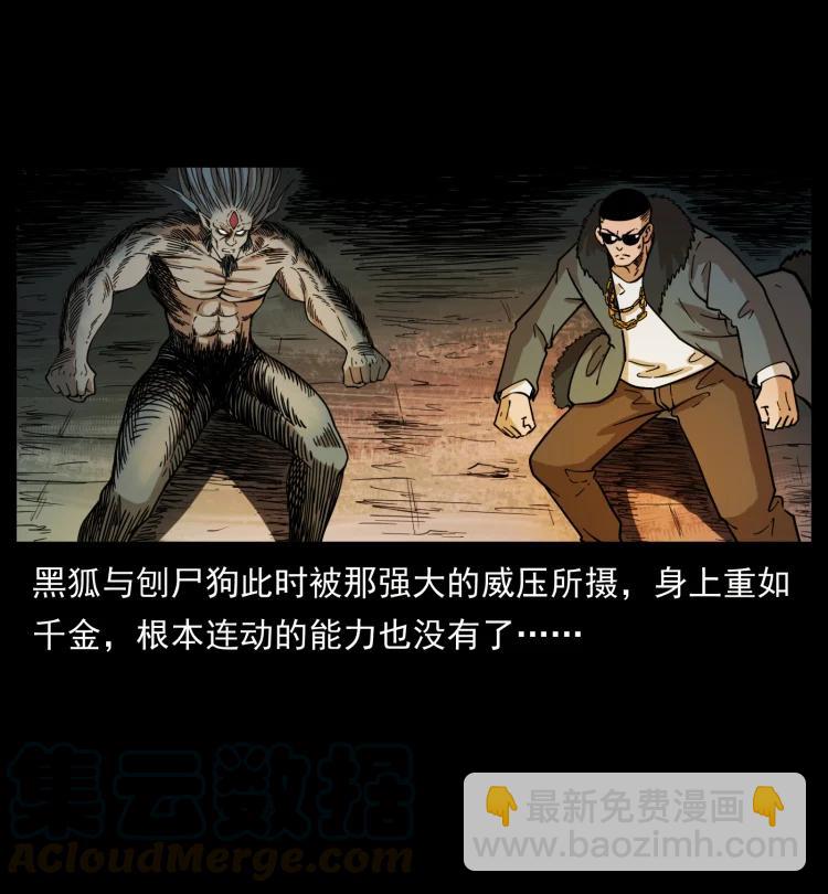 幽冥詭匠 - 399 人之蛹(2/2) - 6