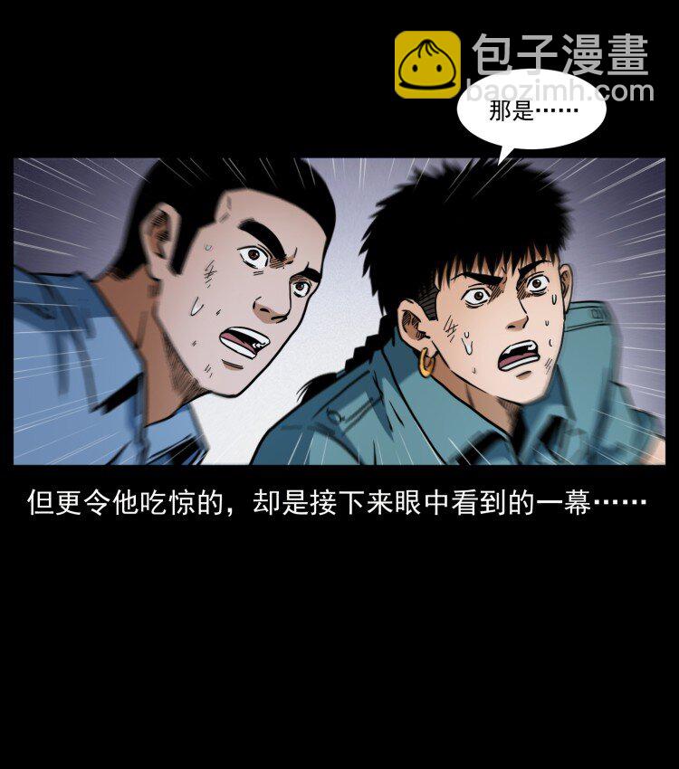 幽冥詭匠 - 401 新世界毀滅詞(1/2) - 8