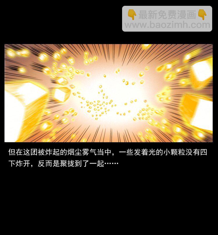 幽冥詭匠 - 401 新世界毀滅詞(1/2) - 2