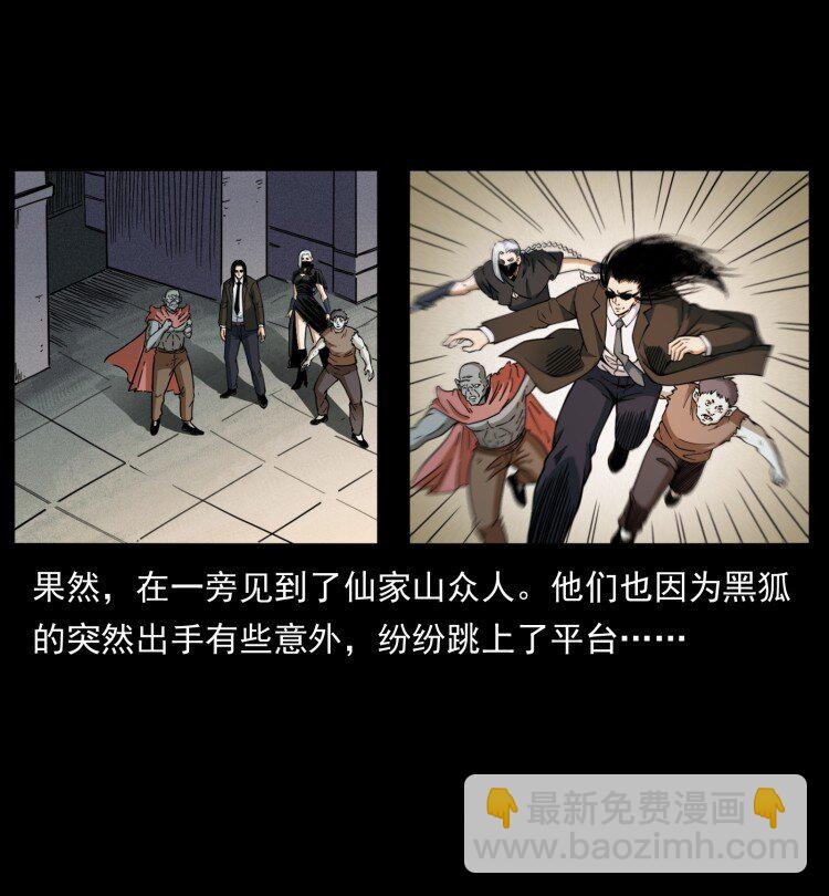 幽冥詭匠 - 401 新世界毀滅詞(1/2) - 2