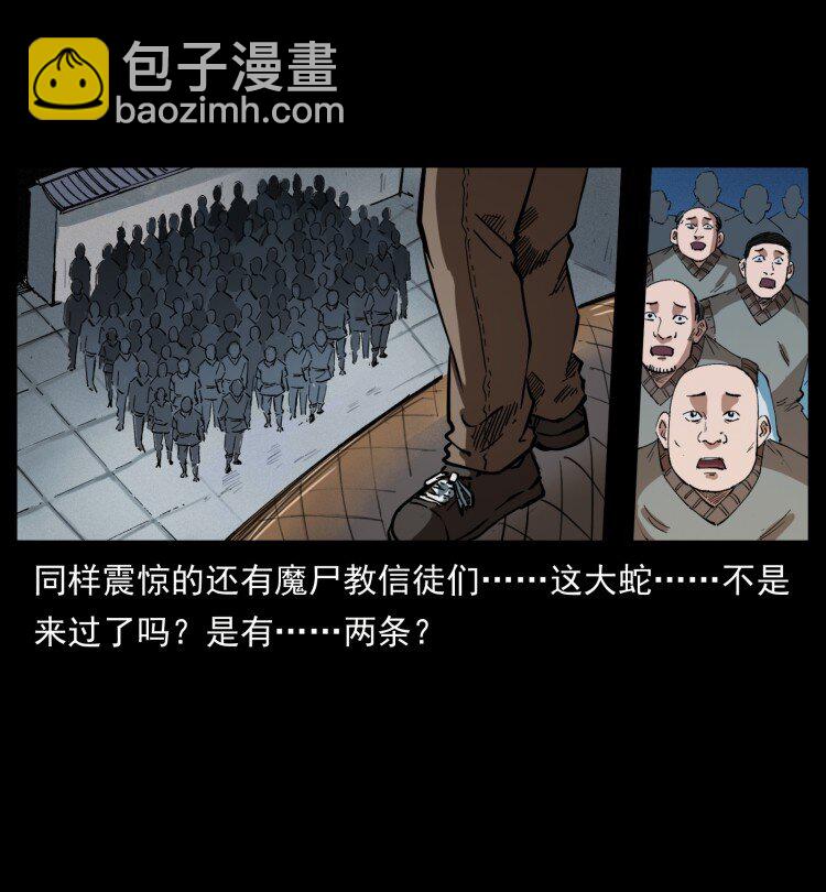 幽冥詭匠 - 401 新世界毀滅詞(1/2) - 2