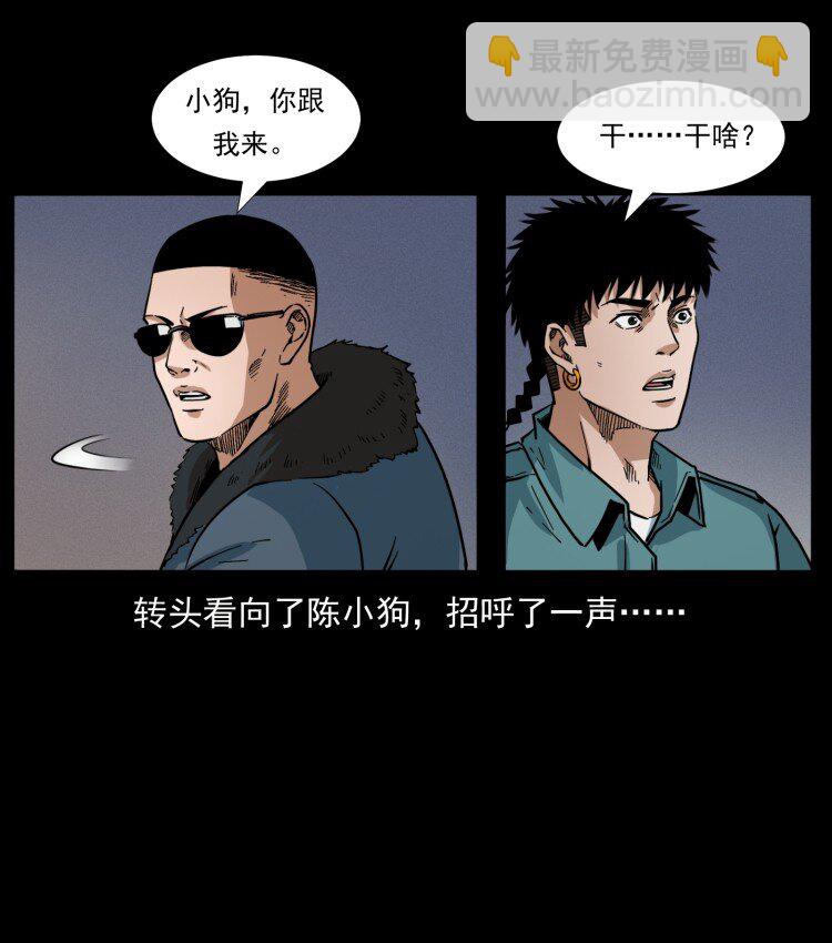 幽冥詭匠 - 401 新世界毀滅詞(2/2) - 1