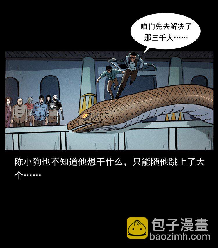 幽冥詭匠 - 401 新世界毀滅詞(2/2) - 2