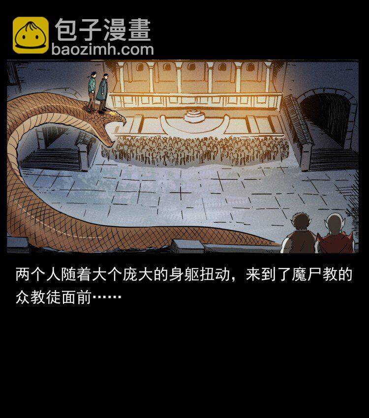 幽冥詭匠 - 401 新世界毀滅詞(2/2) - 3