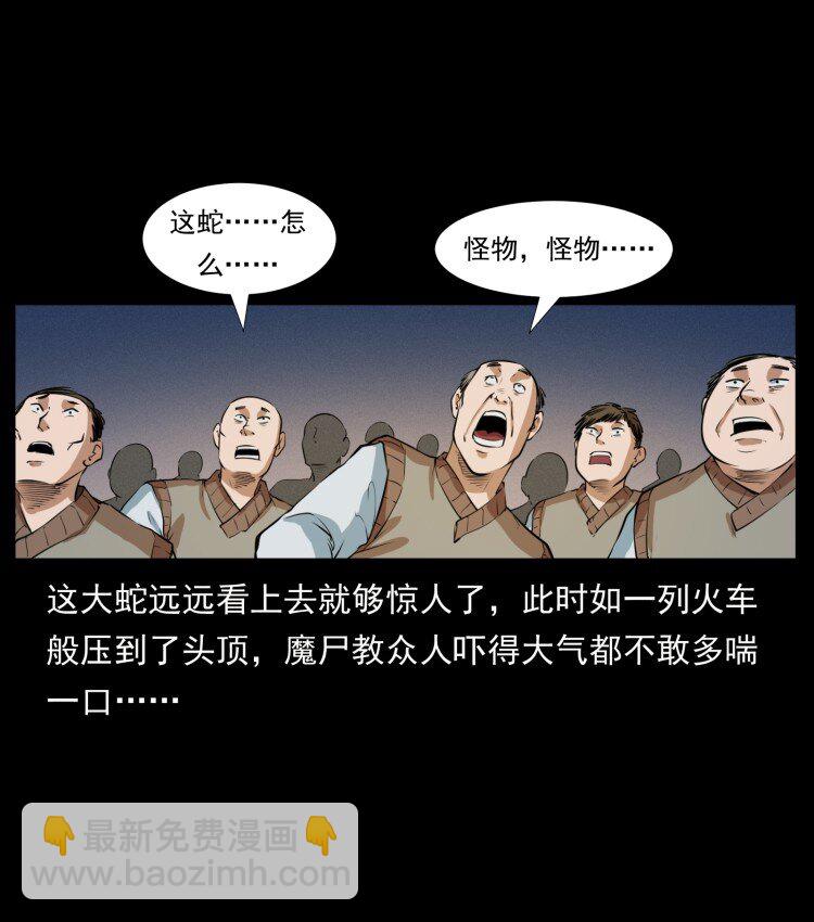 幽冥詭匠 - 401 新世界毀滅詞(2/2) - 4