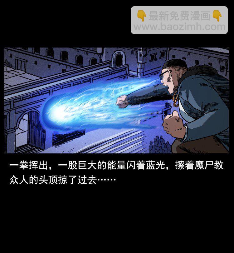 幽冥詭匠 - 401 新世界毀滅詞(2/2) - 6