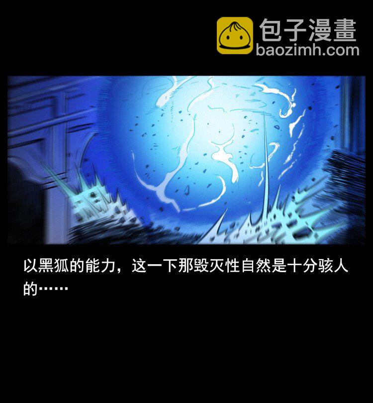 幽冥詭匠 - 401 新世界毀滅詞(2/2) - 7