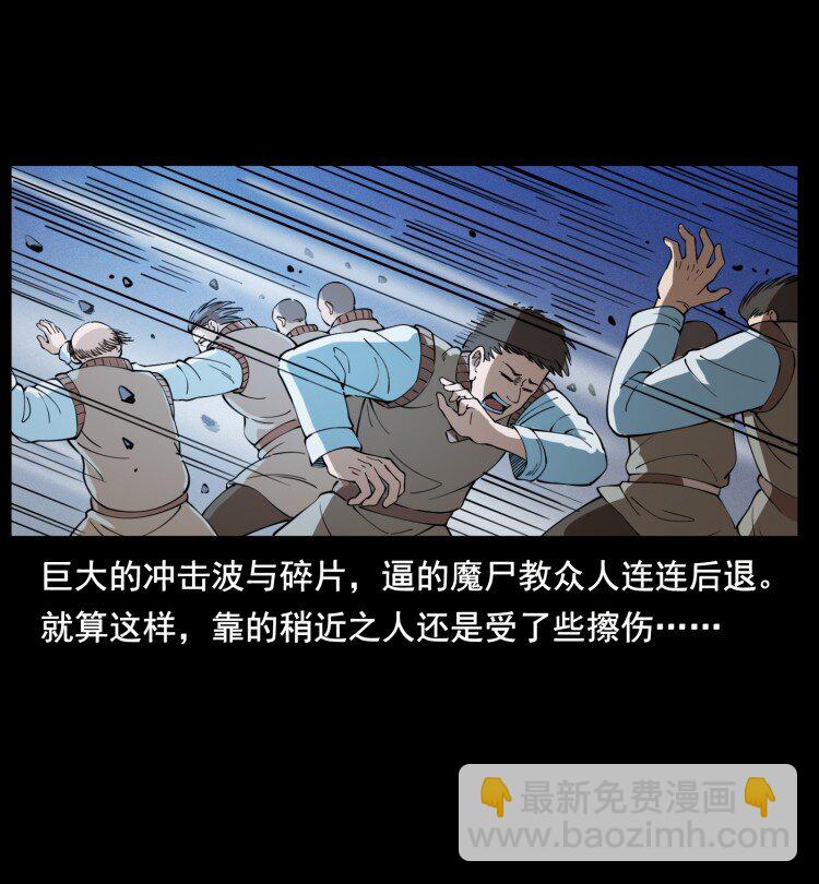 幽冥詭匠 - 401 新世界毀滅詞(2/2) - 2