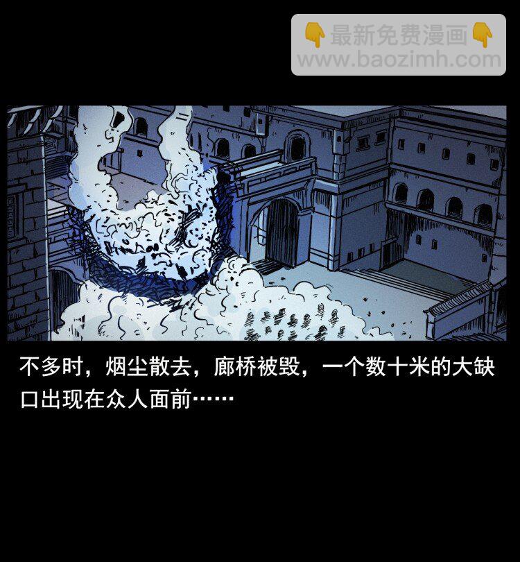 幽冥詭匠 - 401 新世界毀滅詞(2/2) - 3