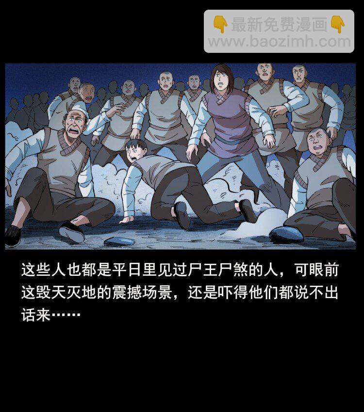 幽冥詭匠 - 401 新世界毀滅詞(2/2) - 4