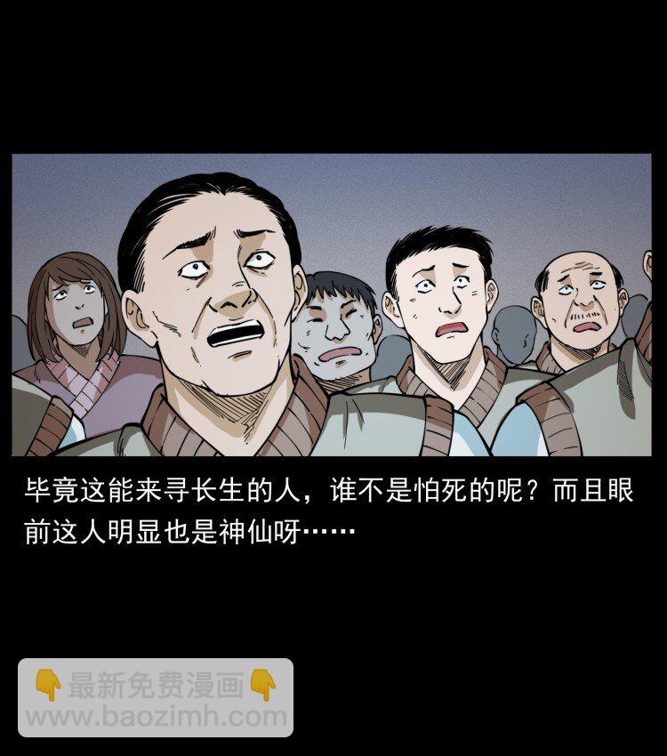 幽冥詭匠 - 401 新世界毀滅詞(2/2) - 6