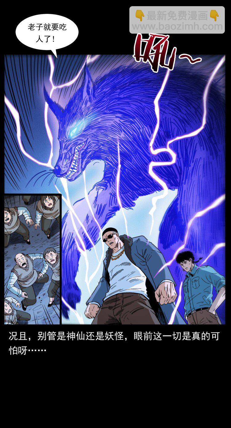 幽冥詭匠 - 401 新世界毀滅詞(2/2) - 1