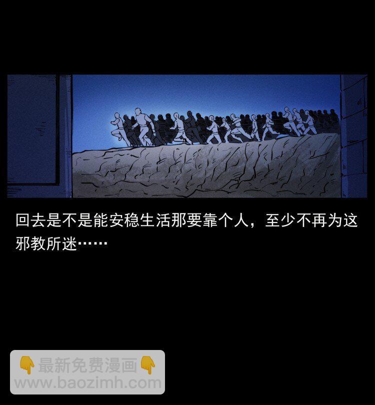 幽冥詭匠 - 401 新世界毀滅詞(2/2) - 4