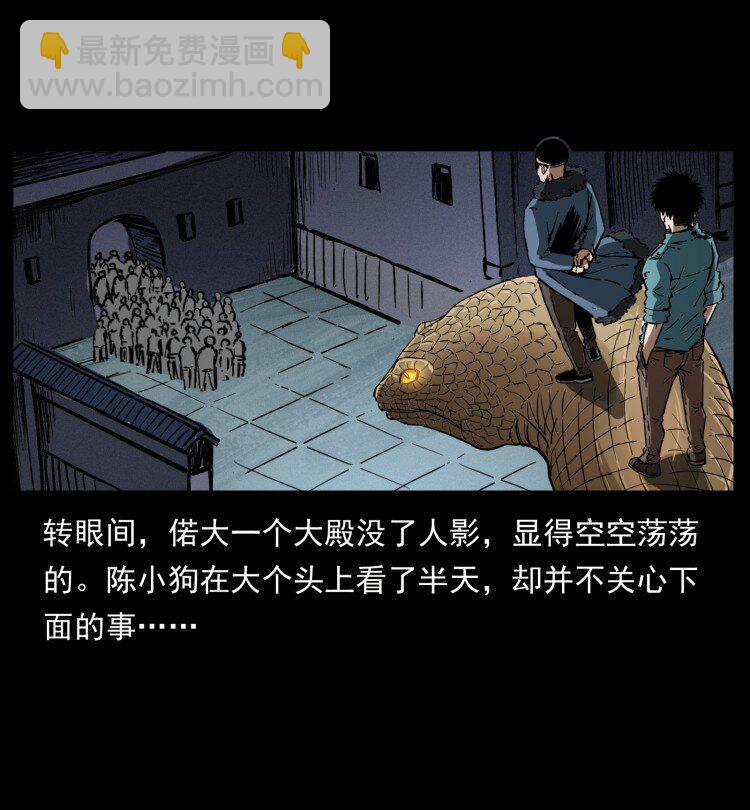 幽冥詭匠 - 401 新世界毀滅詞(2/2) - 5