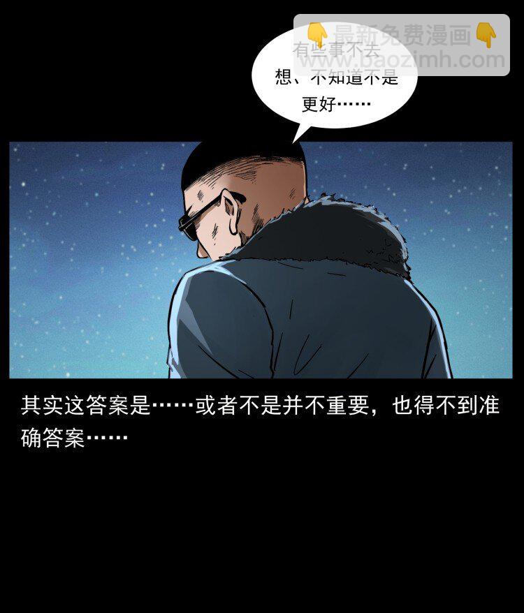 幽冥詭匠 - 401 新世界毀滅詞(2/2) - 3