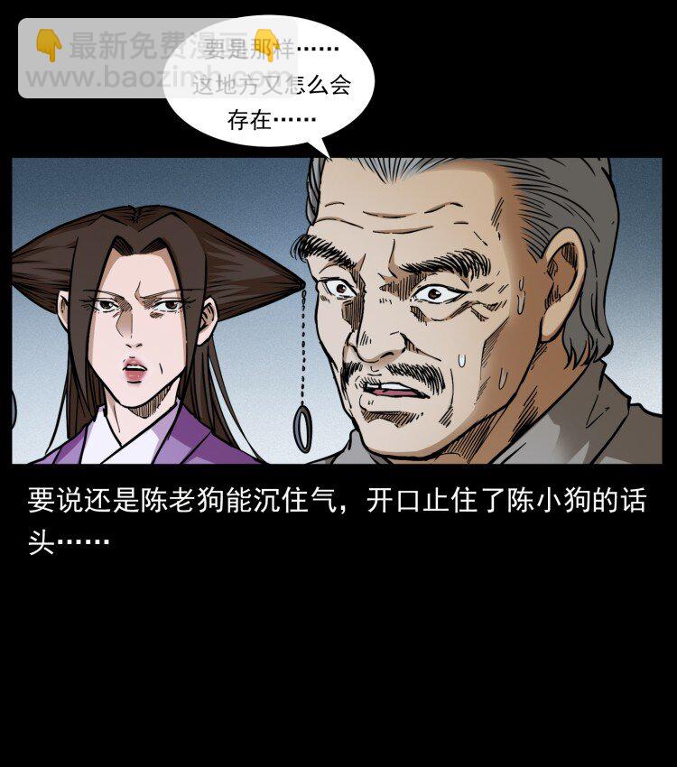 幽冥詭匠 - 401 新世界毀滅詞(1/2) - 1