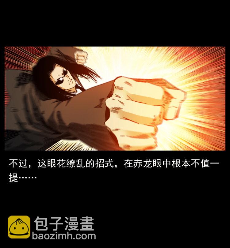 幽冥詭匠 - 403 亮瞎眼(1/2) - 5