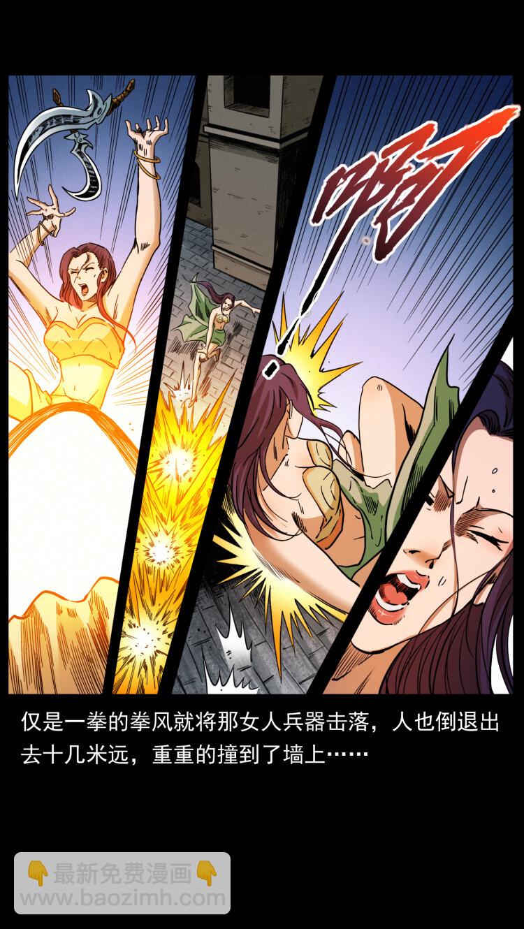 幽冥詭匠 - 403 亮瞎眼(1/2) - 6