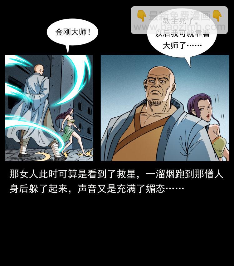 幽冥詭匠 - 403 亮瞎眼(1/2) - 3