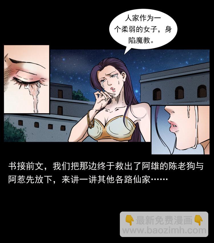 幽冥詭匠 - 403 亮瞎眼(1/2) - 2