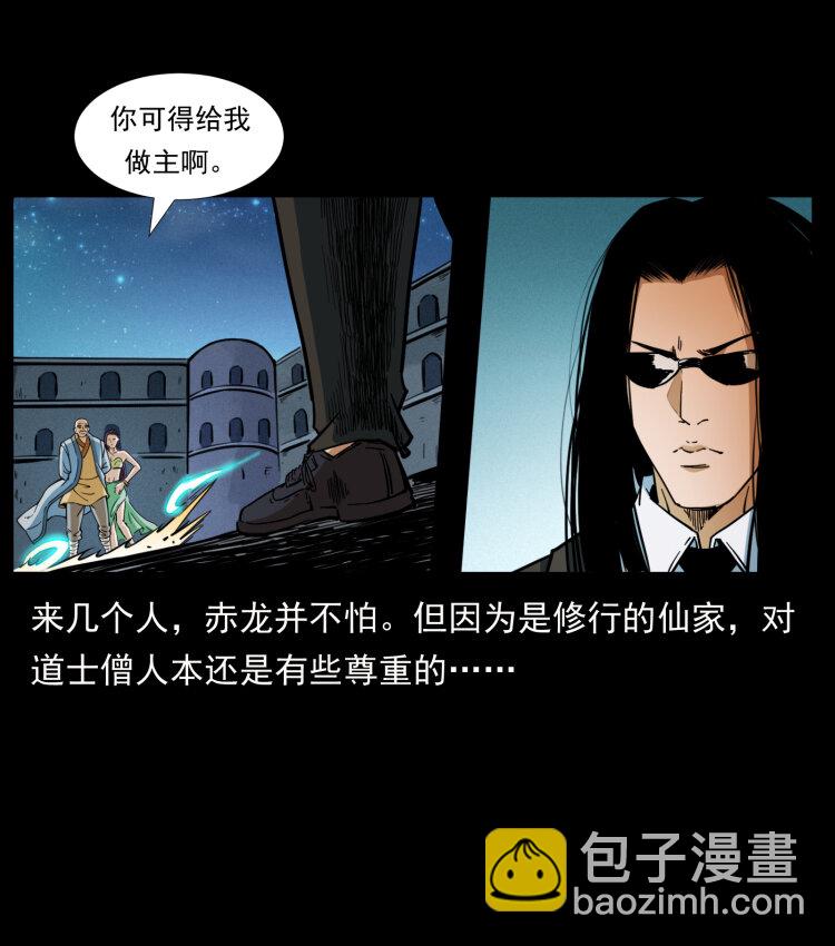 幽冥詭匠 - 403 亮瞎眼(1/2) - 4