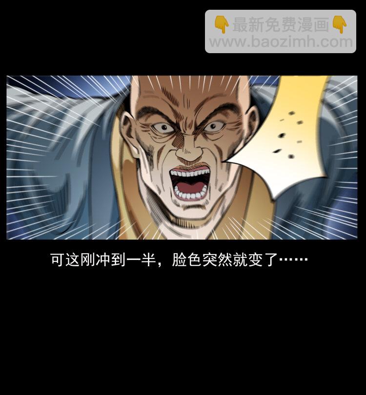 幽冥詭匠 - 403 亮瞎眼(1/2) - 7