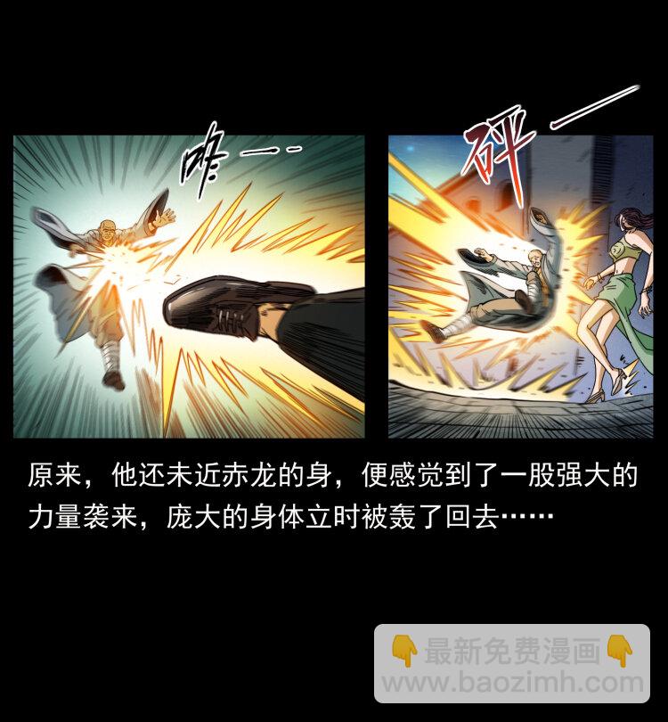 幽冥詭匠 - 403 亮瞎眼(1/2) - 8