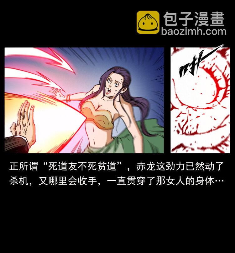 幽冥詭匠 - 403 亮瞎眼(1/2) - 4