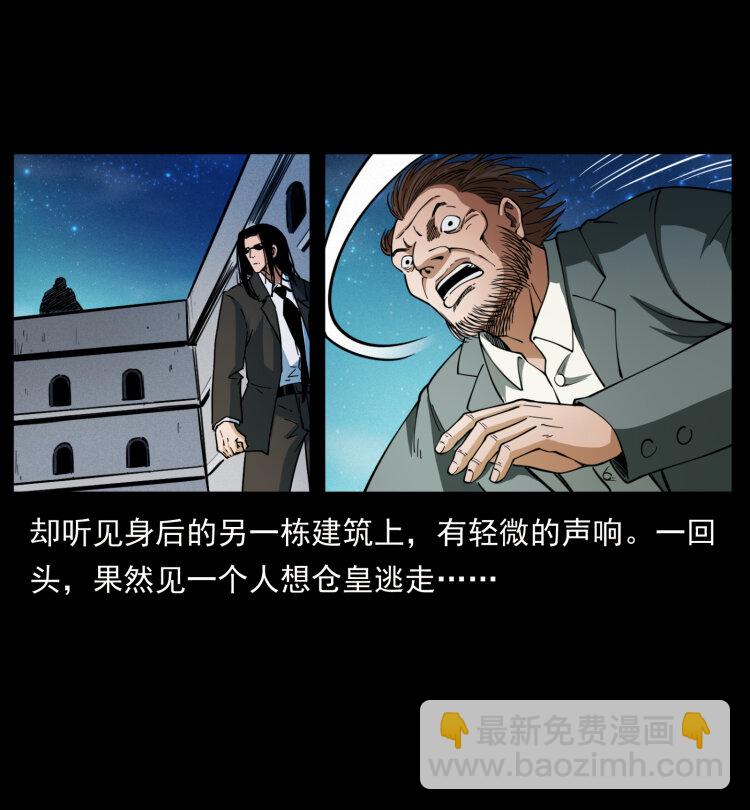 幽冥詭匠 - 403 亮瞎眼(1/2) - 8