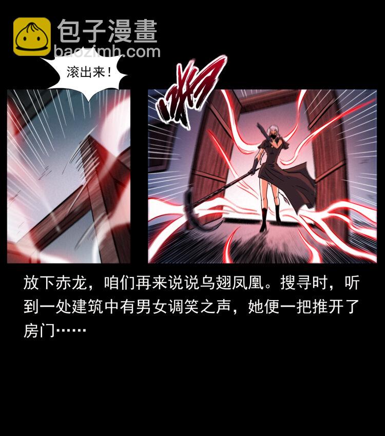 幽冥詭匠 - 403 亮瞎眼(1/2) - 2