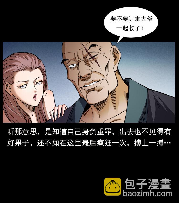 幽冥詭匠 - 403 亮瞎眼(1/2) - 5