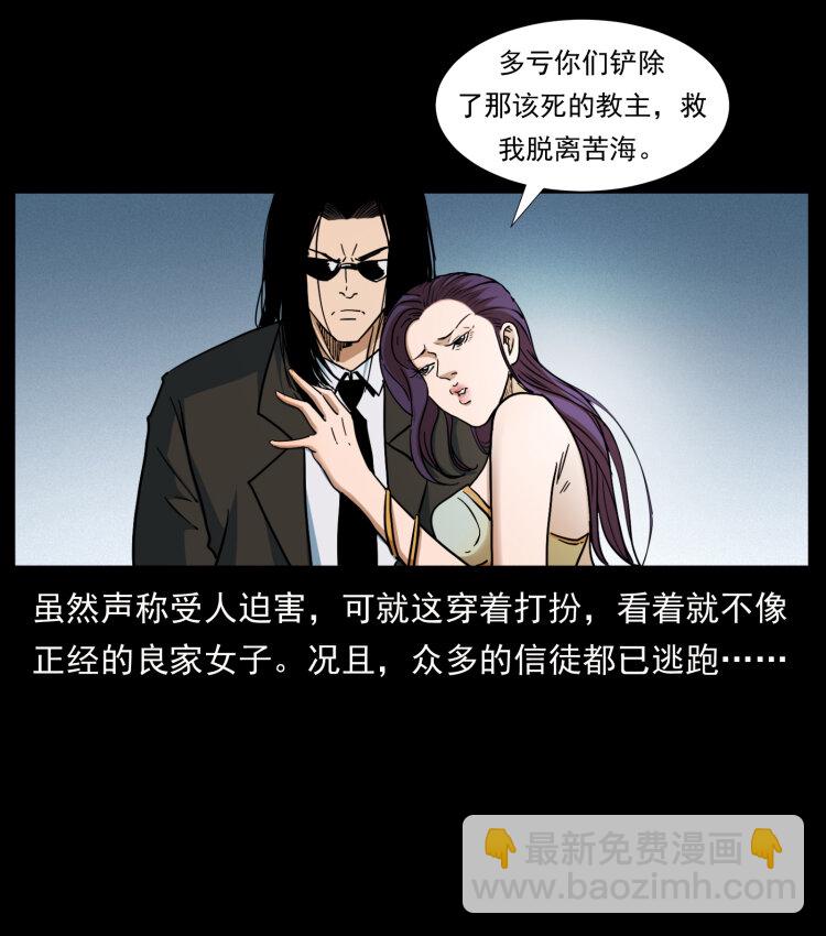 幽冥詭匠 - 403 亮瞎眼(1/2) - 4