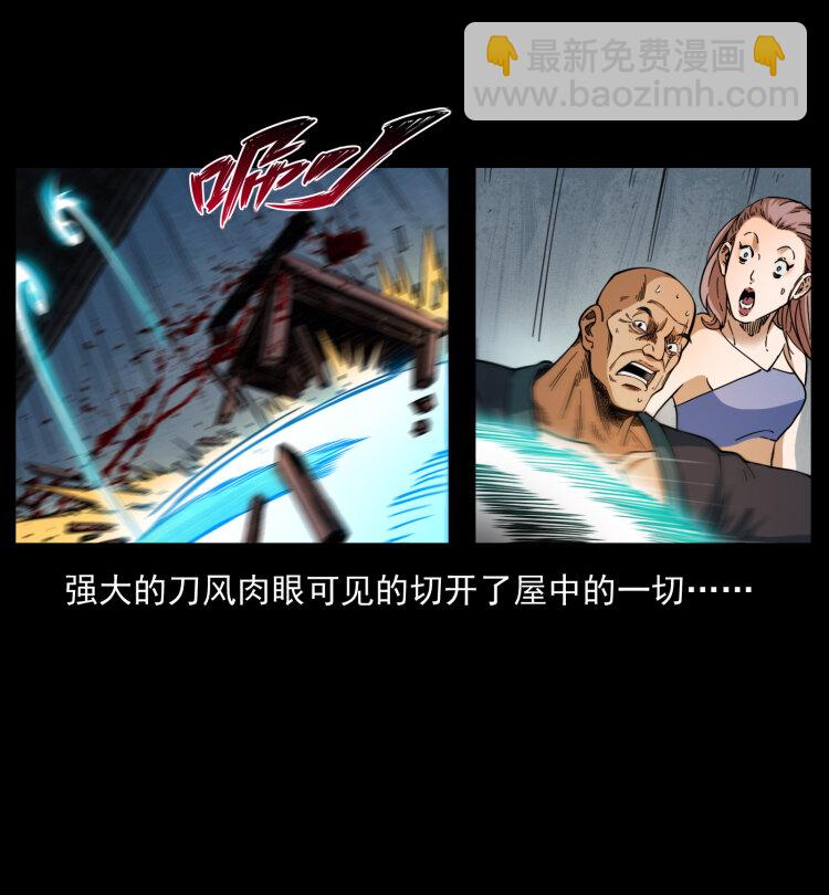 幽冥詭匠 - 403 亮瞎眼(1/2) - 8