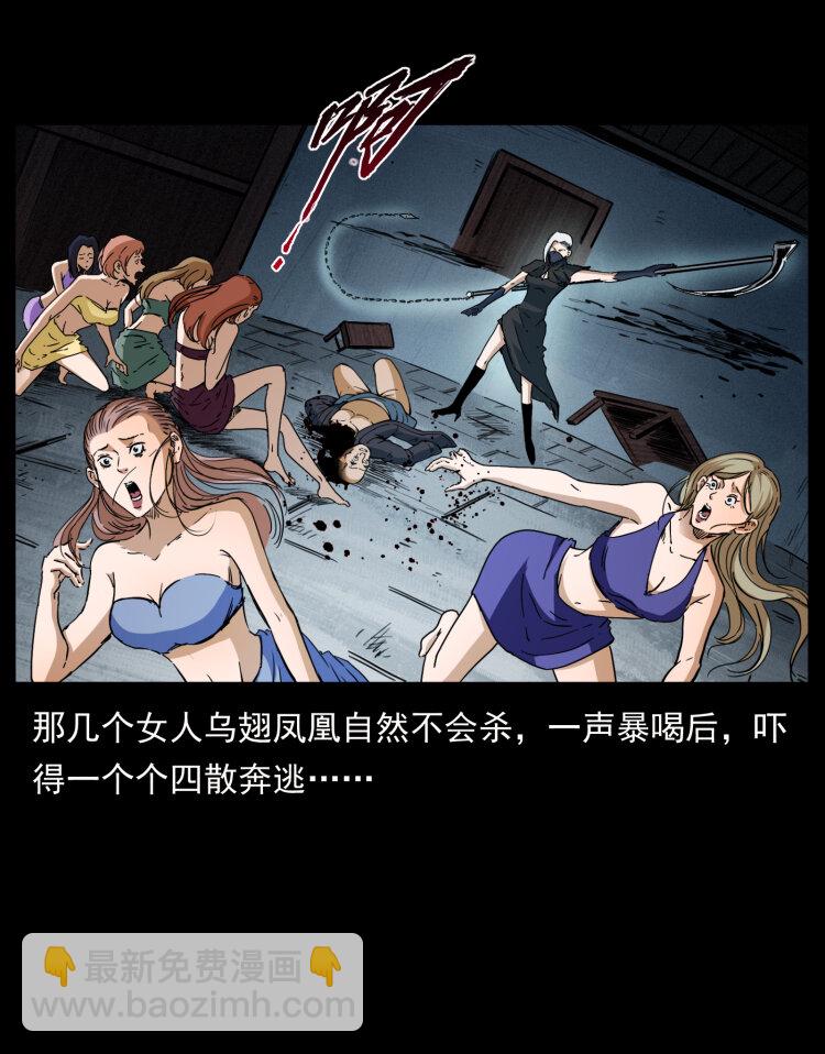 幽冥詭匠 - 403 亮瞎眼(1/2) - 3