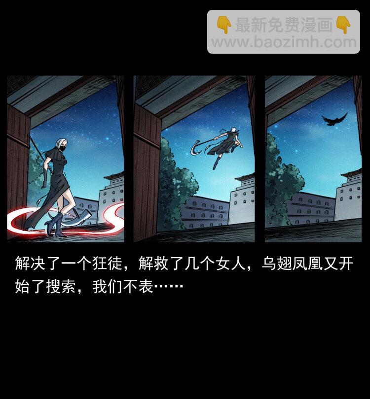 幽冥詭匠 - 403 亮瞎眼(1/2) - 4