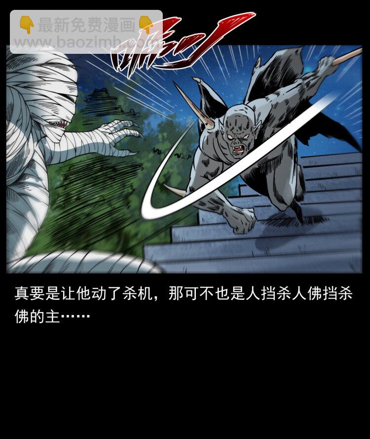 幽冥詭匠 - 403 亮瞎眼(2/2) - 5